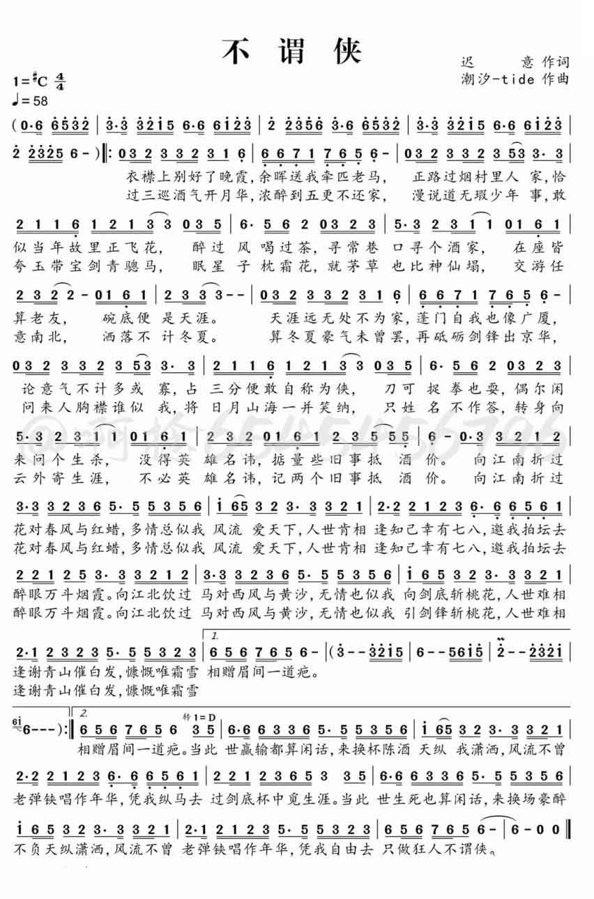 不谓侠