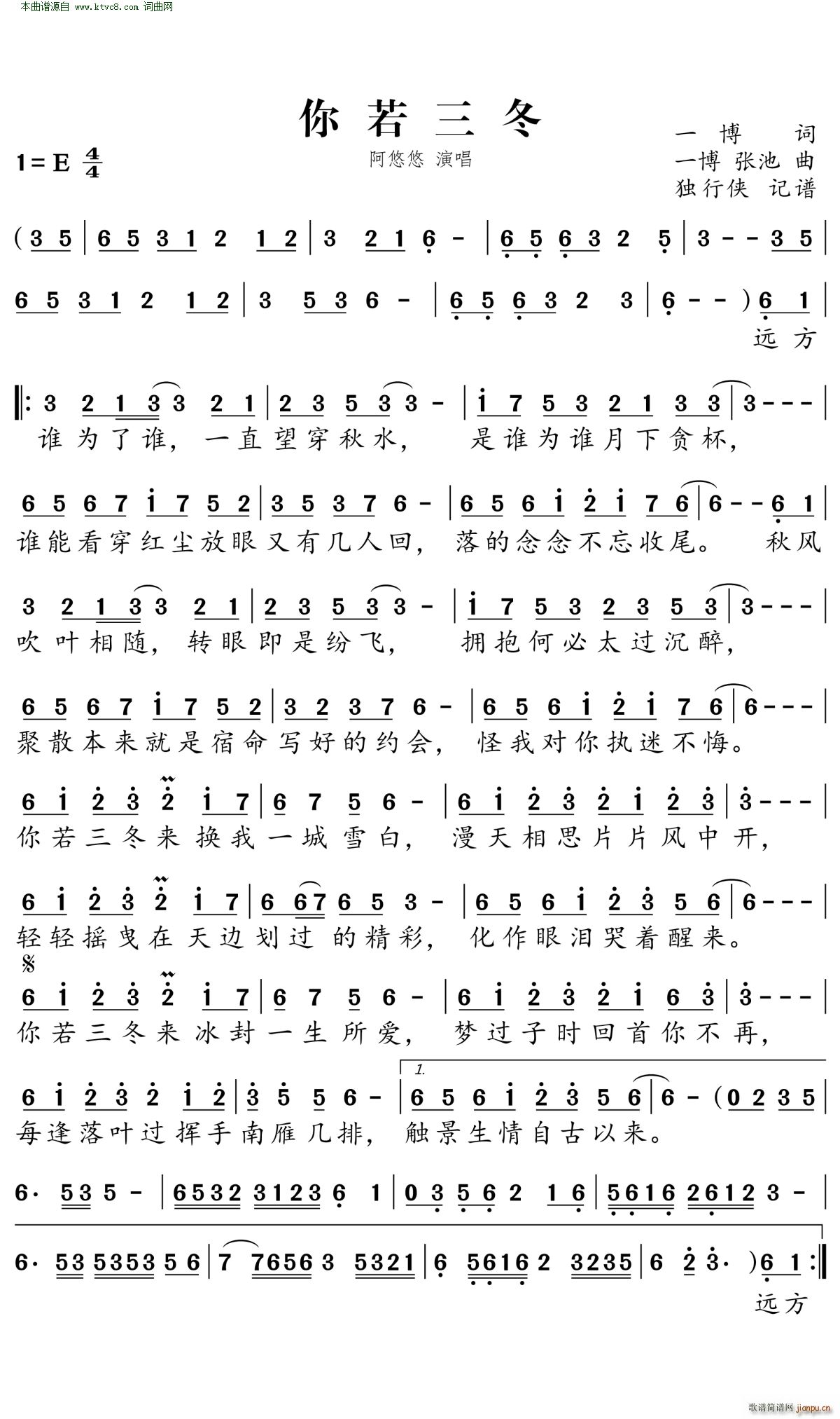 你若三冬