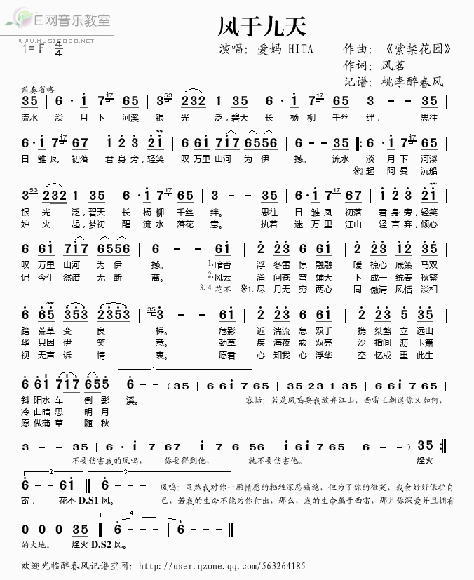 凤于九天
