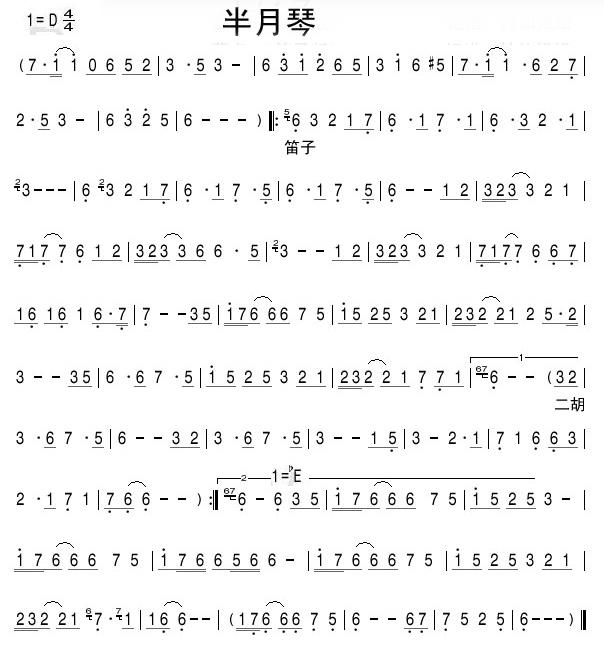 半月琴