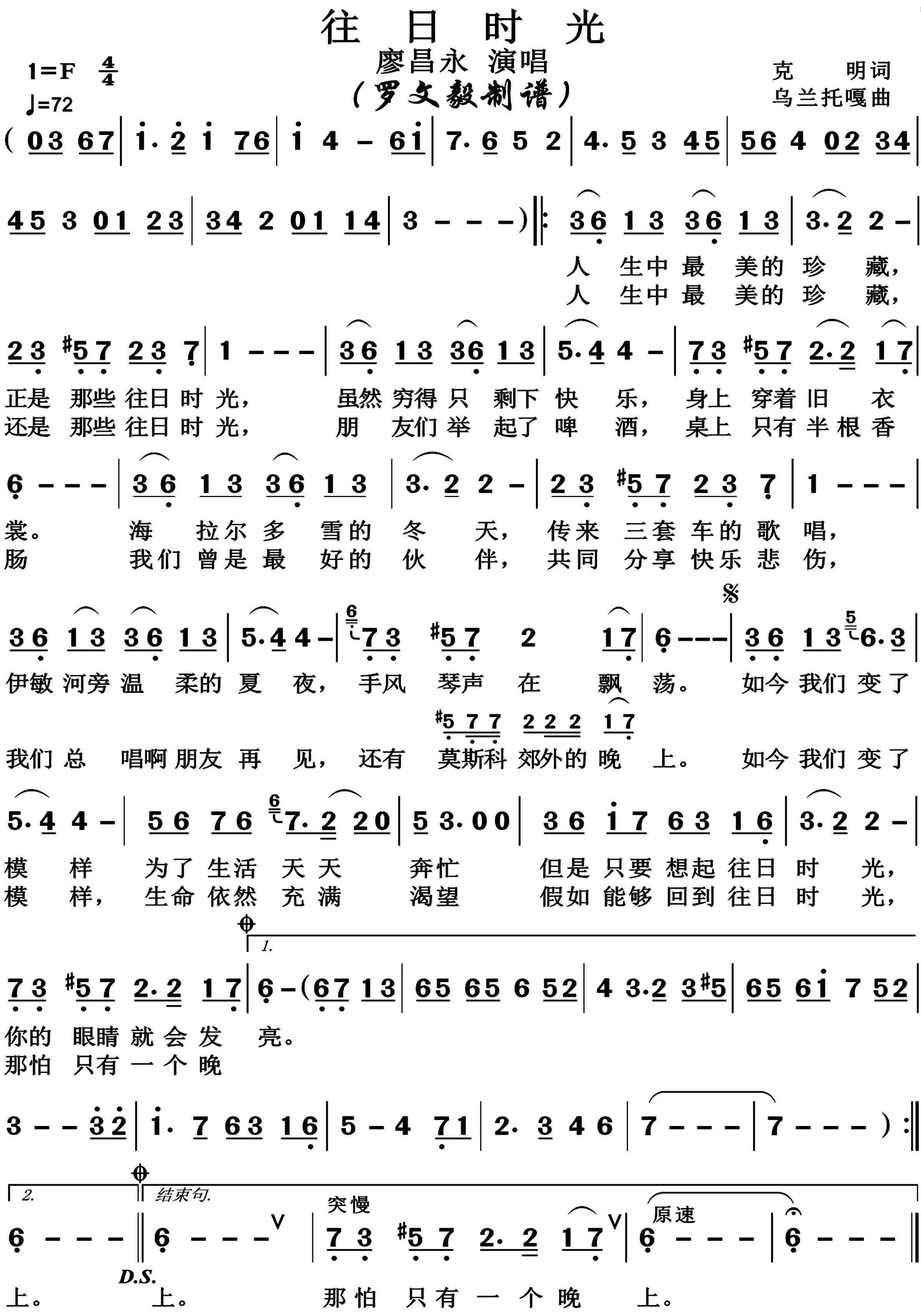 往日时光