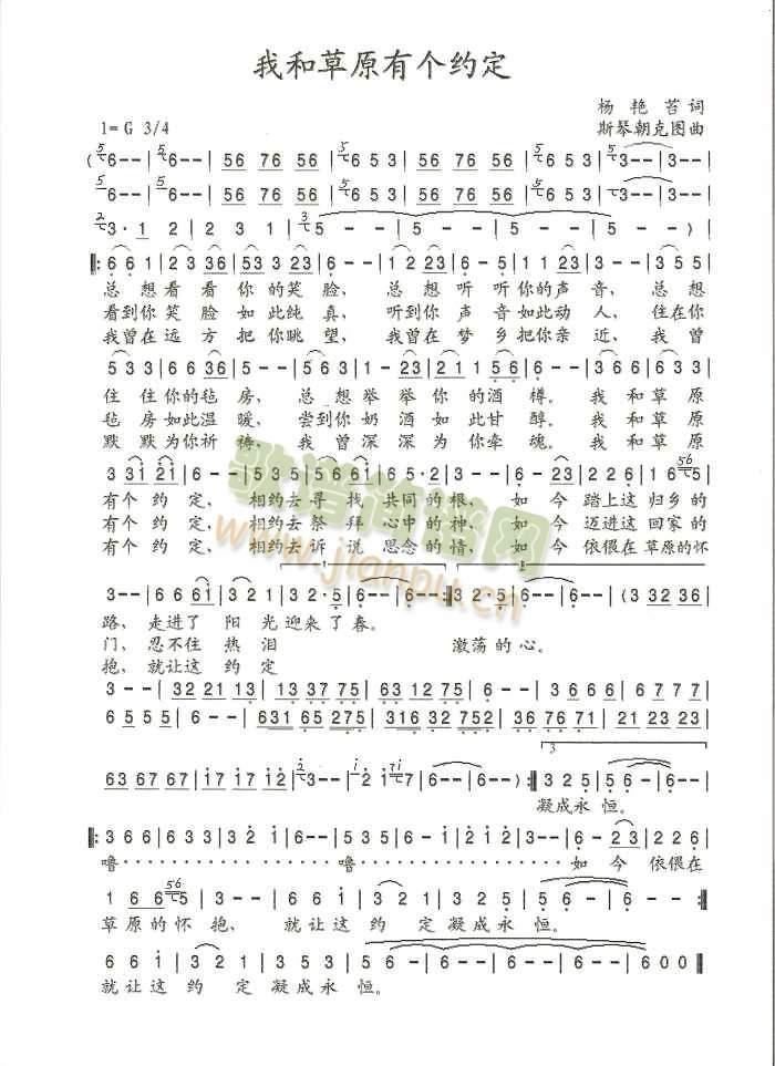 我和草原有个约定