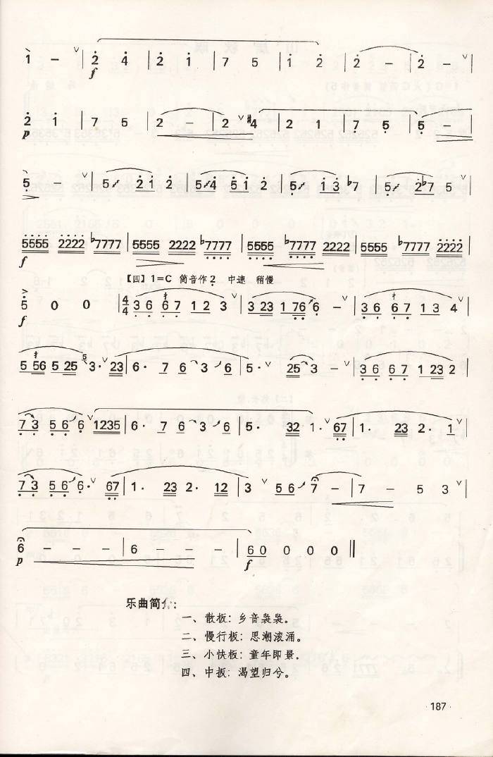 望乡3
