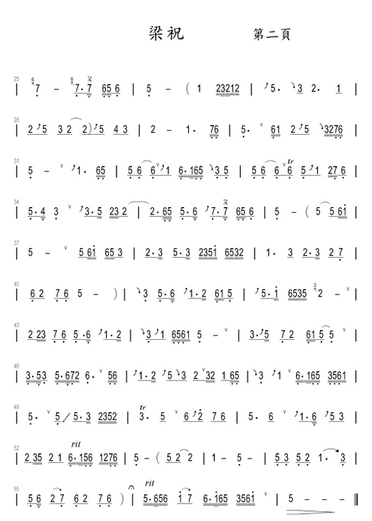 梁祝2
