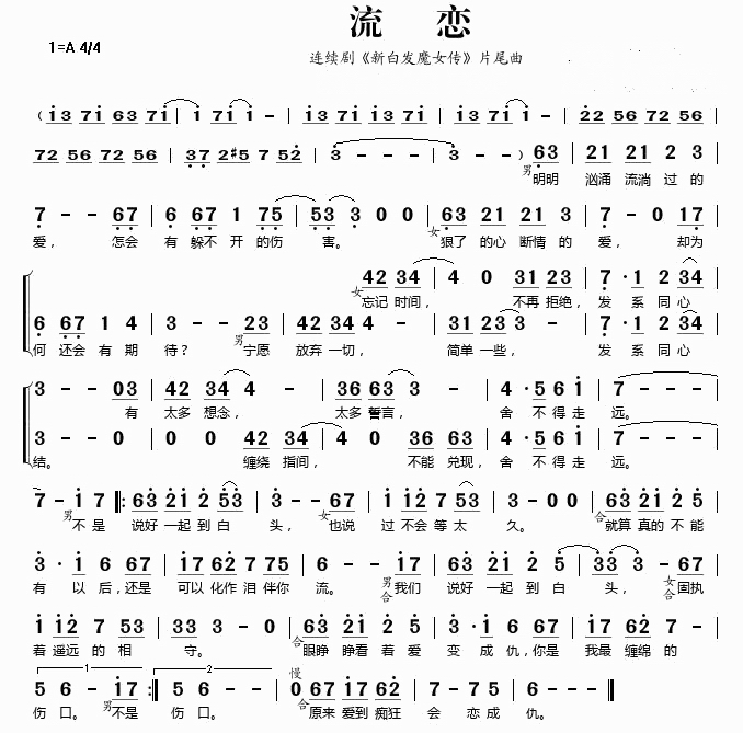 流恋禅心