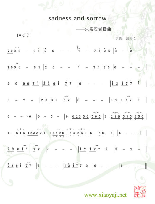火影插曲