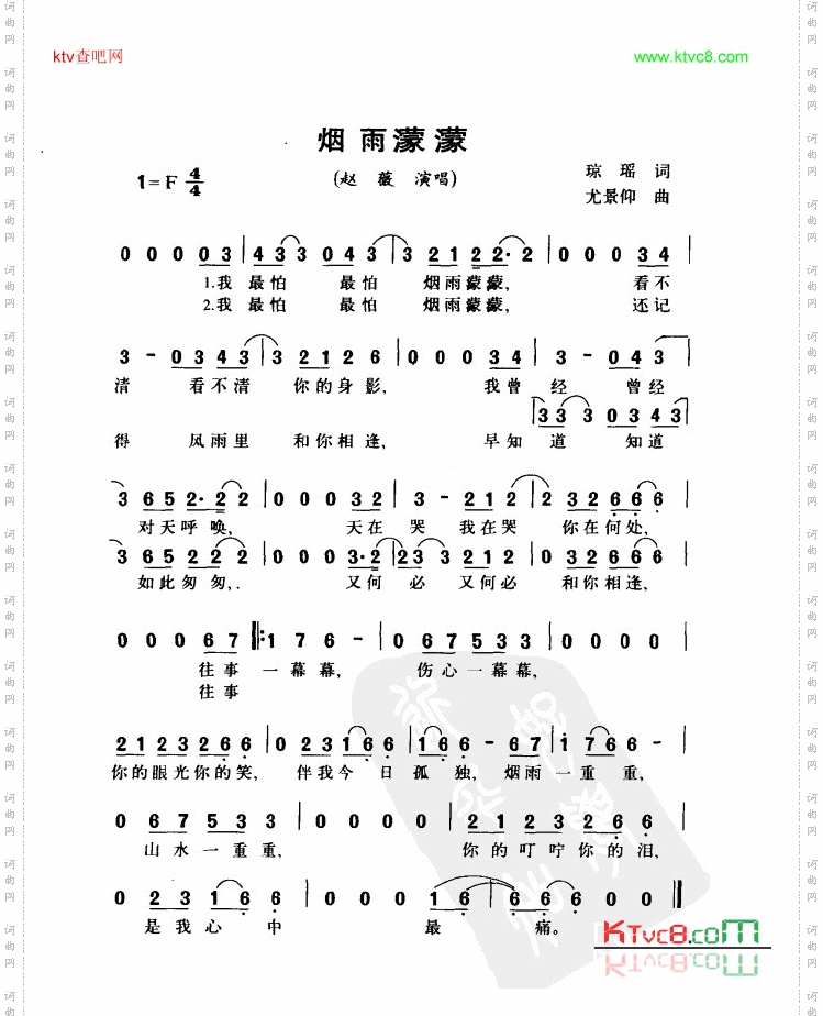 烟雨蒙蒙