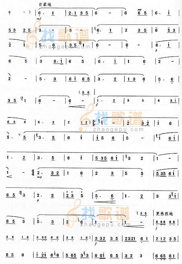 牧民新歌2