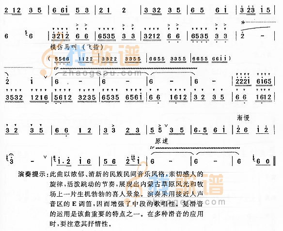 牧民新歌3