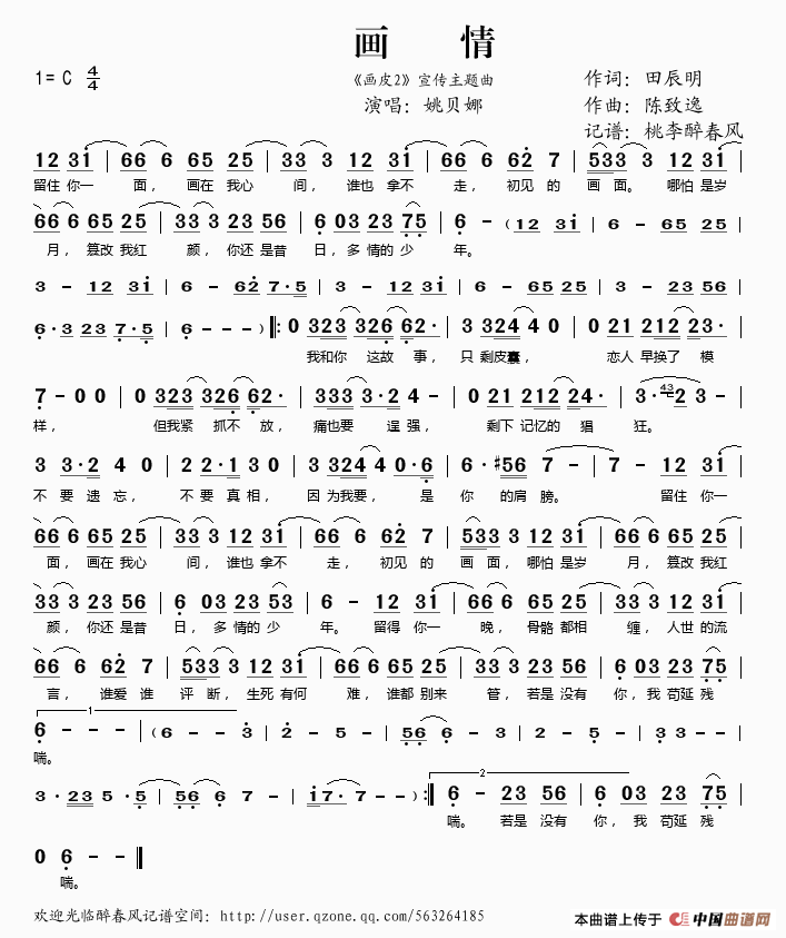 画情