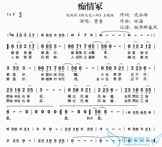 痴情冢