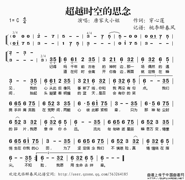 超越时空的思念