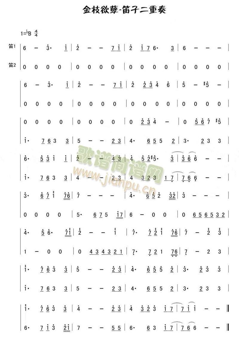 金枝欲孽