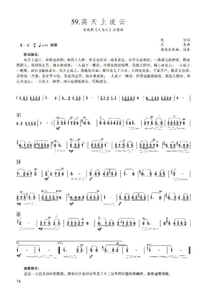 高天上流云